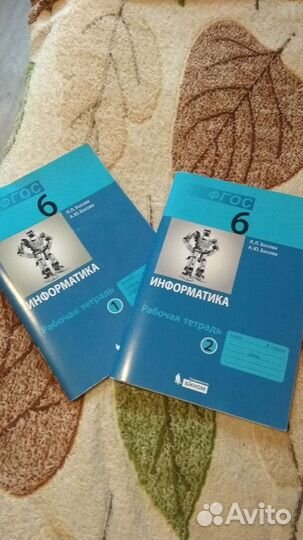 Рабочая тетрадь по информатике 6 класс