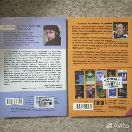 Научно-популярные книги (психология, секс, эрос)