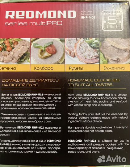 Ветчинница redmond