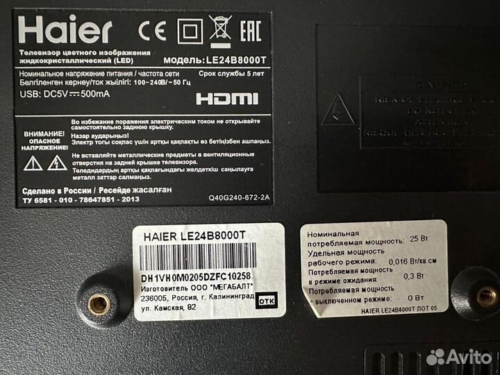 Телевизор haier LE24B800T