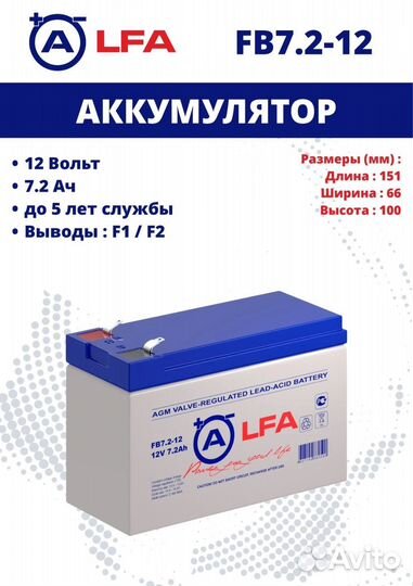 Аккумуляторы для ибп