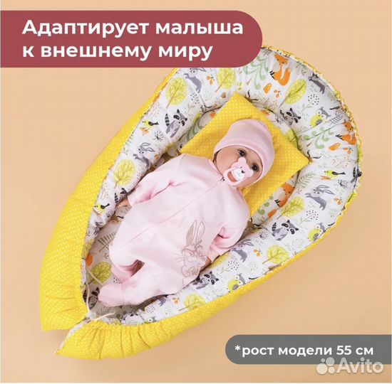 Кокон для новорожденных бу