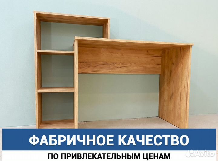 Стол с полками