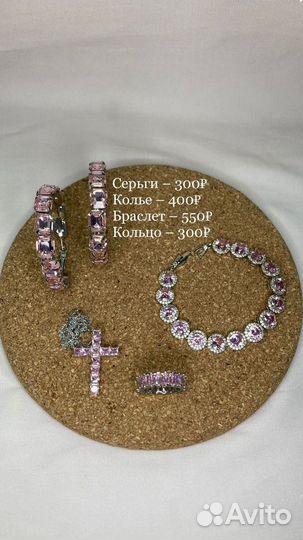 Украшения