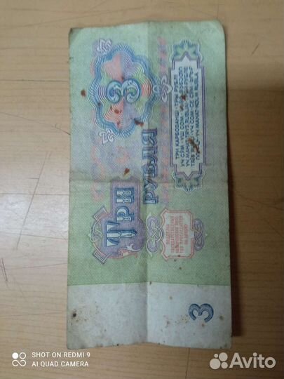 Купюры СССР 1961 года