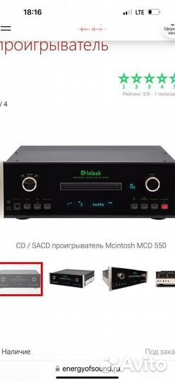 Макинтош Mcd550