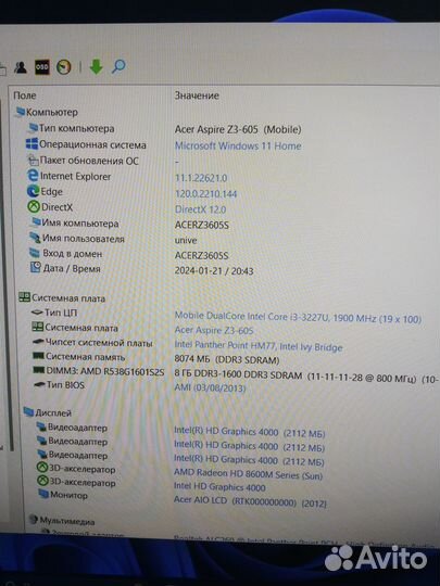 Моноблок Acer Z3-605