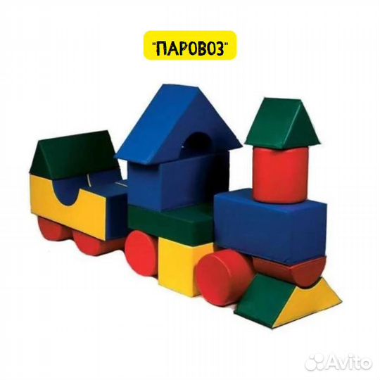 Детские мягкие игровые конструкторы