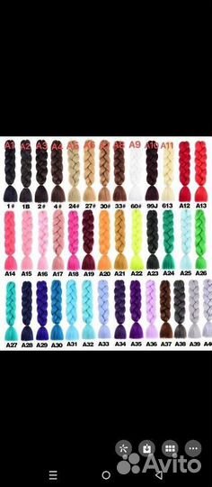 Канекалон Джамбо высокотемпературный, 80g, 65см