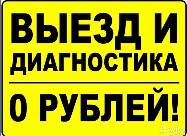 Ремонт стиральных машин Ремонт Холодильников