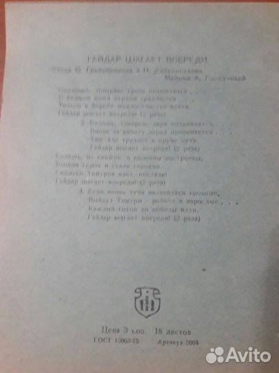 Тетради СССР