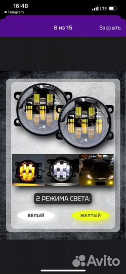 Светодиодные противотуманные фары 70W