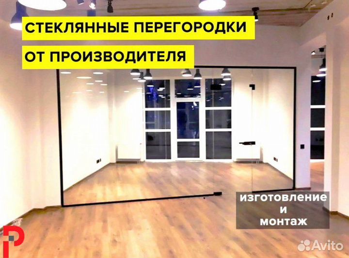 Алюминиевые перегородки со стеклом