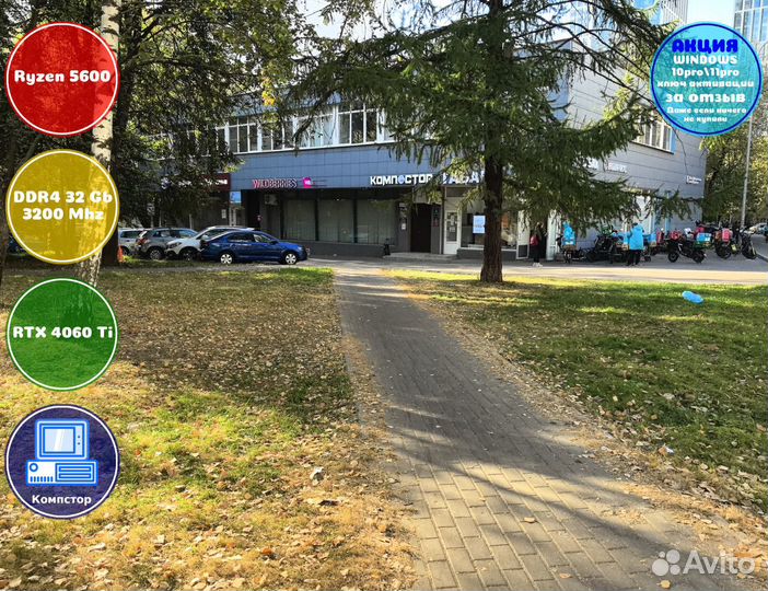 Мощный игровой AMD5600-RTX4060Ti-32DDR4-AOM173-A520