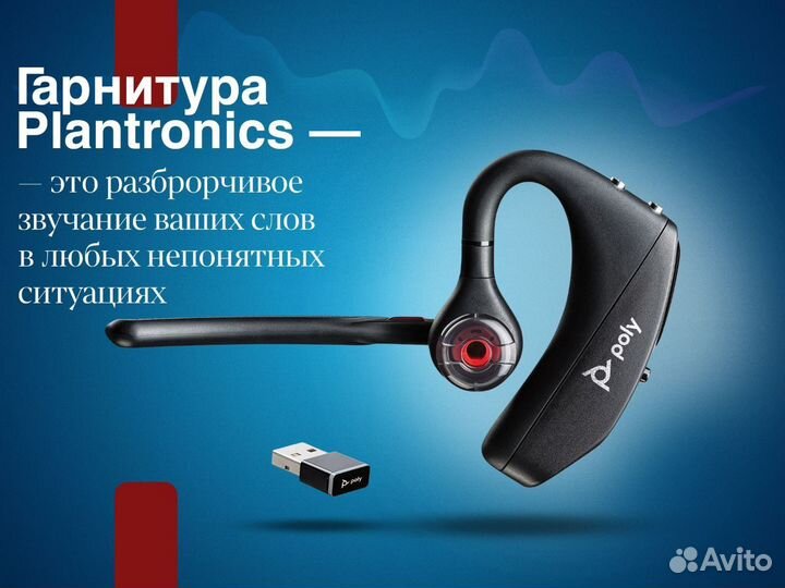 Гарнитура для Удаленной работы с шумоподавлением