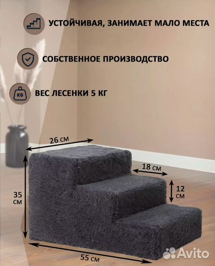 Лестница для собак