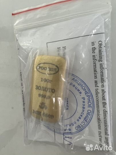 Золотой слиток 999.9 сбербанка