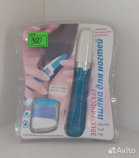 Пилка для ногтей электрическая