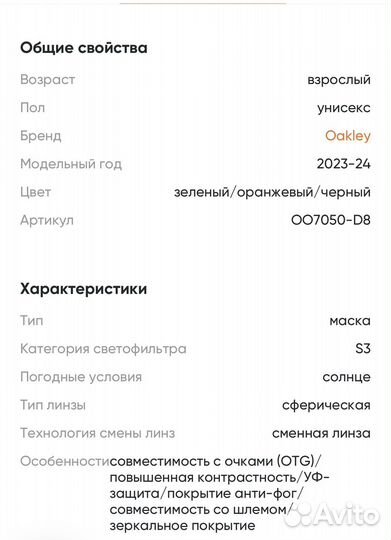 Горнолыжные очки oakley