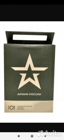 Армейский сухпаек