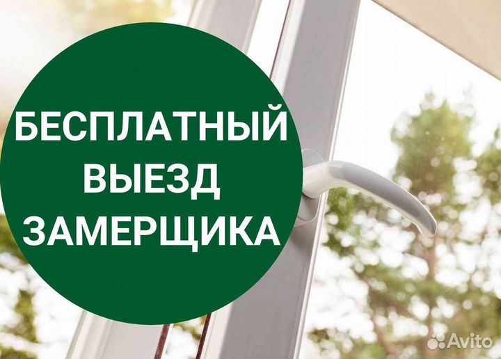 Остекление окон и балконов пвх