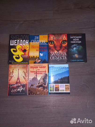 Книги детективы и не только