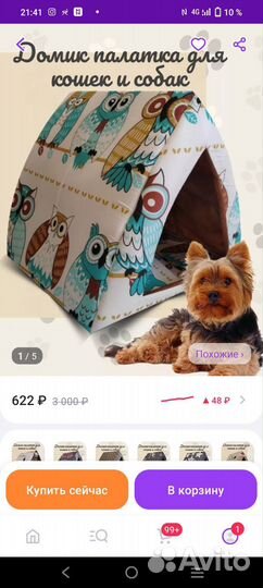 Домик для кошки и собак мелких пород