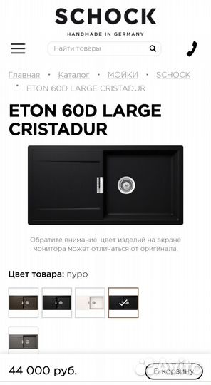 Мойка для кухни чёрная