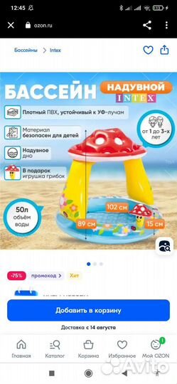 Надувной игровой центр бассейн