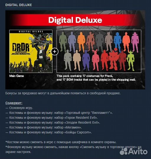 Dead Rising Deluxe Remaster (Steam)