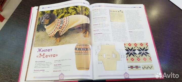 Книги по вязанию
