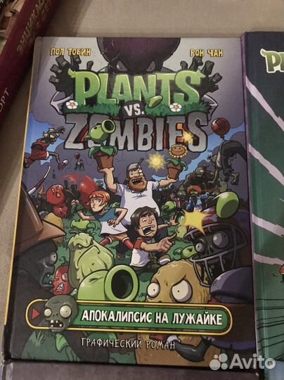 Plants vs Zombies. Графический роман
