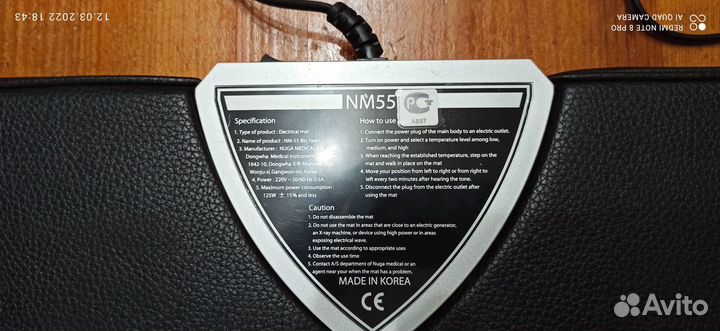 Массажер для ног 