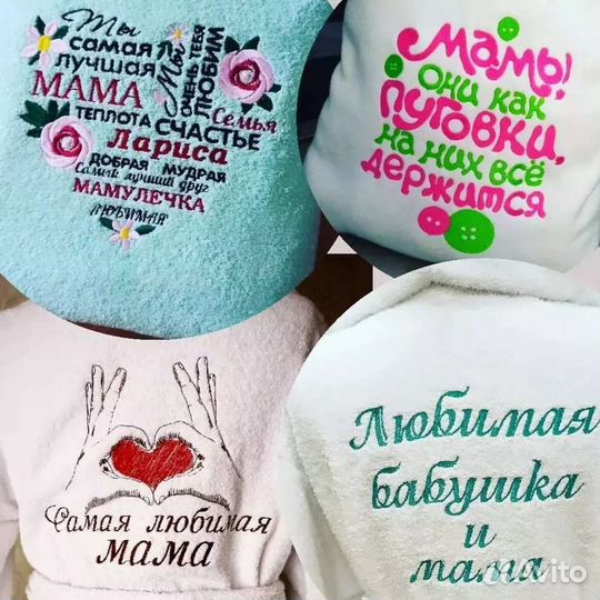 Вышивка на полотенцах/халатах