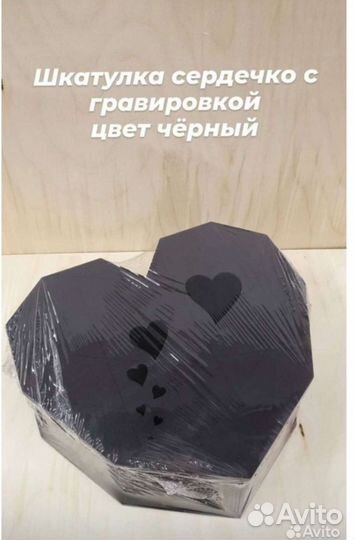 Коробка подарочная