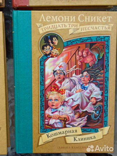 Лемони сникет