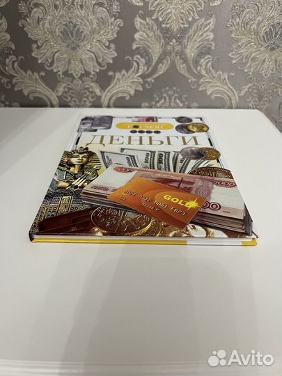 Энциклопедия деньги