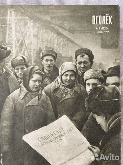 Журнал Огонек СССР 1947