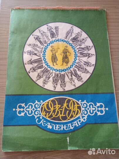 Настенный календарь Адыгея