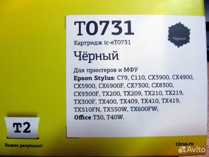 Комплект картриджей для Epson