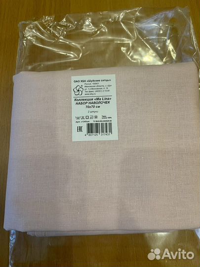 Наволочки новые 70*70