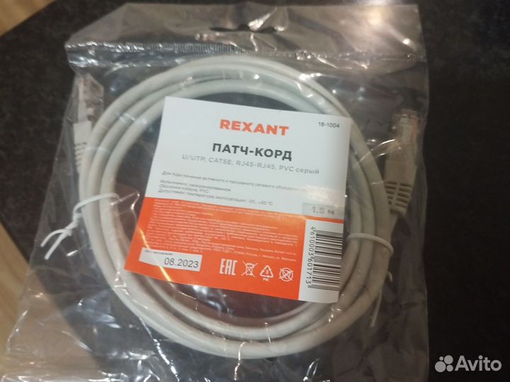 Патч корд 1.5-5 метров