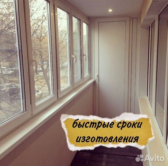 Пластиковые окна