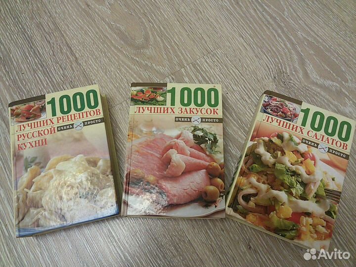 Коллекция рецептов каждая 500 страниц