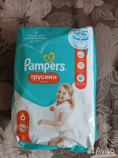 Подгузники