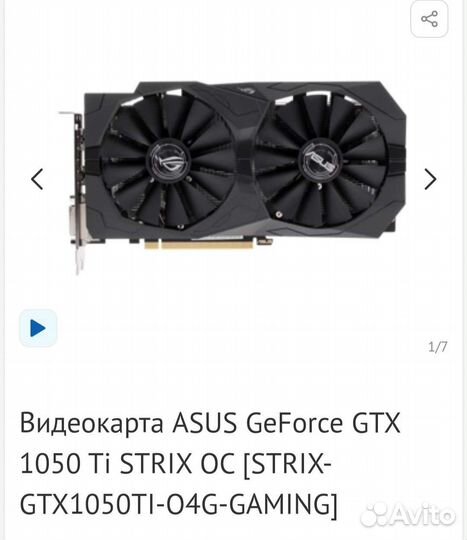 Видеокарта gtx 1050 ti 4gb asus strix