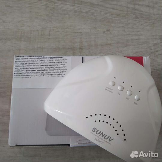 LED/UV лампа для маникюра