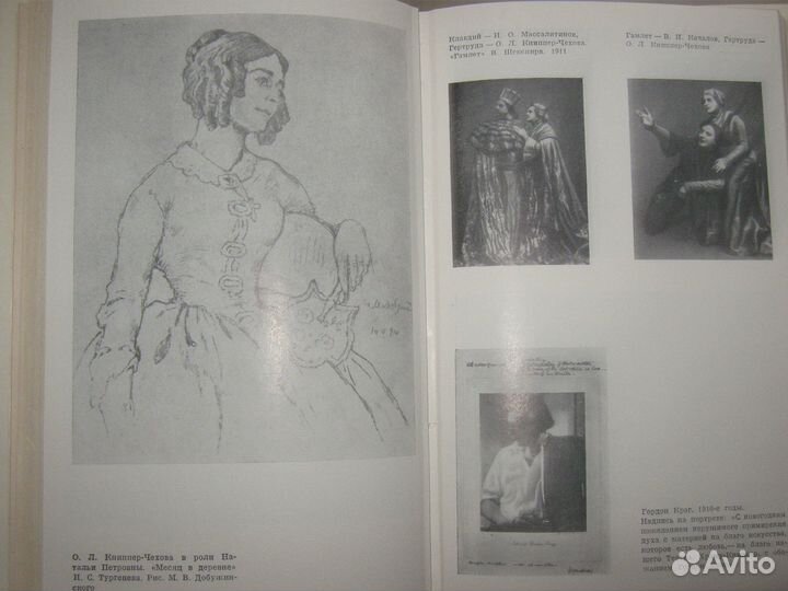 О.Л.Книппер. Воспоминания,статьи, письма,М.1972г