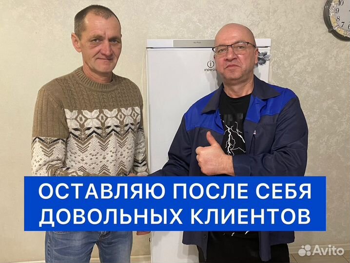 Ремонт холодильников. Ремонт стиральных машин