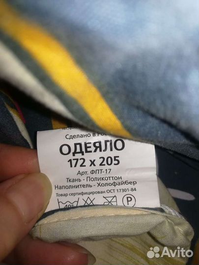 Одеяло двуспальное